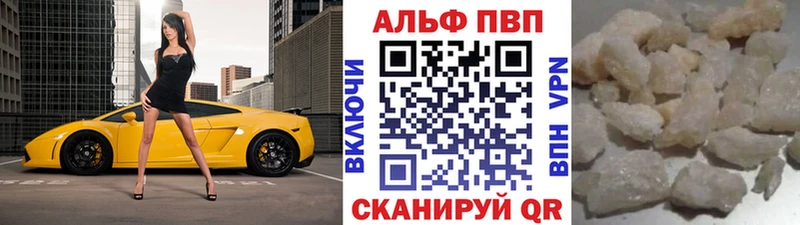 наркошоп  Александровск-Сахалинский  Alfa_PVP Crystall 