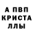 Alfa_PVP Crystall Karimov Orunbek