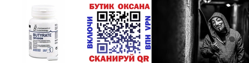БУТИРАТ жидкий экстази  Александровск-Сахалинский 