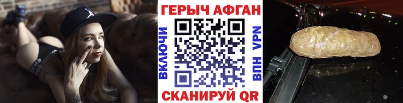 ГЕРОИН герыч Александровск-Сахалинский