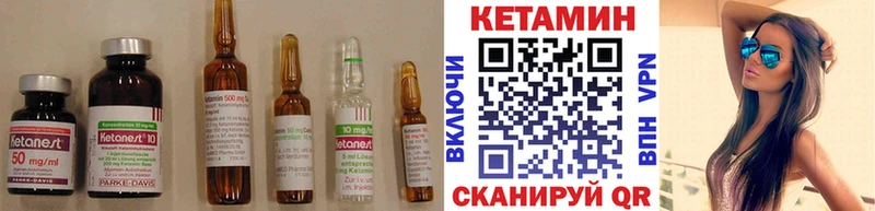 закладки Александровск-Сахалинский Кетамин VHQ